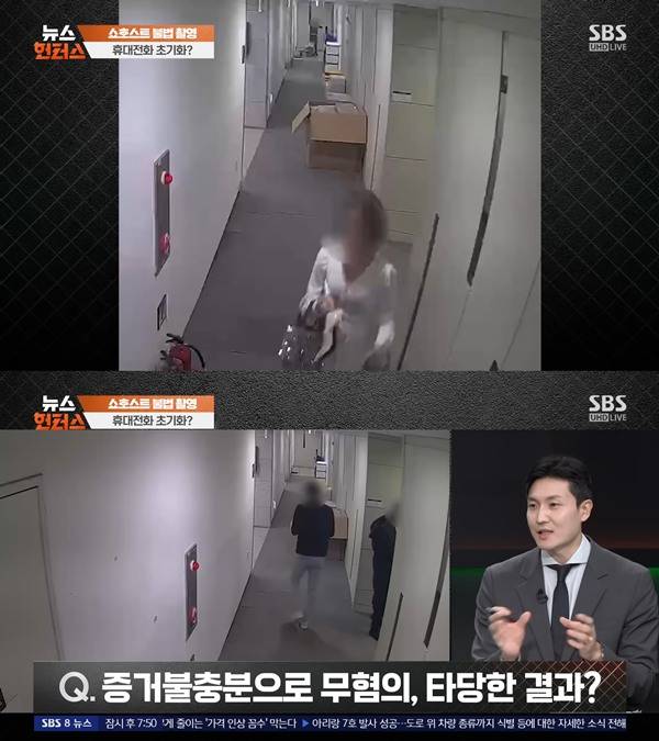 ⓒSBS 뉴스 '뉴스헌터스' 캡처