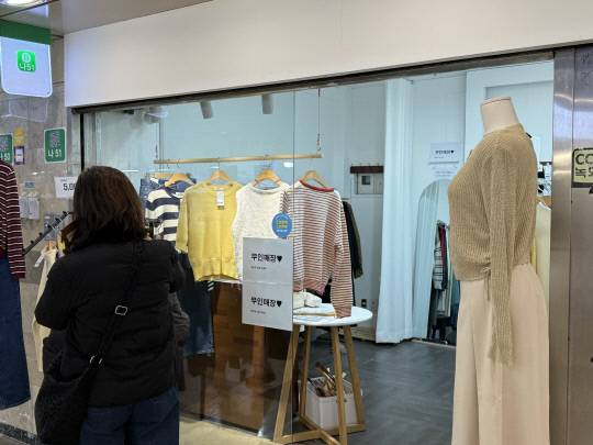 3일 대전 중구의 한 의류 무인매장에서 손님이 옷을 고르고 있다. 이다온 기자