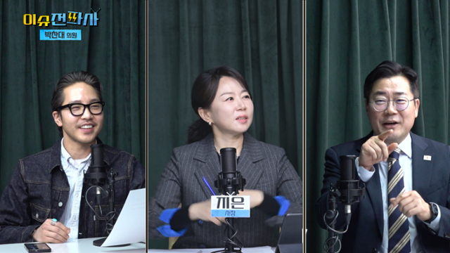 '이슈전파사' 12월 3일 계엄 1년 특집 방송. 박찬대 더불어 민주당 의원 출연 (1부).