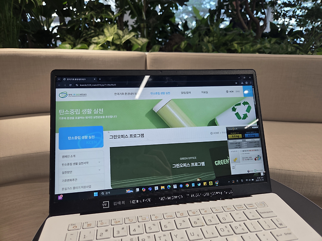 지난 19일 노트북에서 실행되고 있는 PC절전 프로그램의 모습. 김태희기자