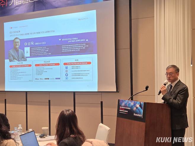 이성욱 알지노믹스 대표가 3일 서울 여의도 페어몬트에서 개최된 기업공개(IPO) 기업설명회에서 발표하고 있다. 신대현 기자