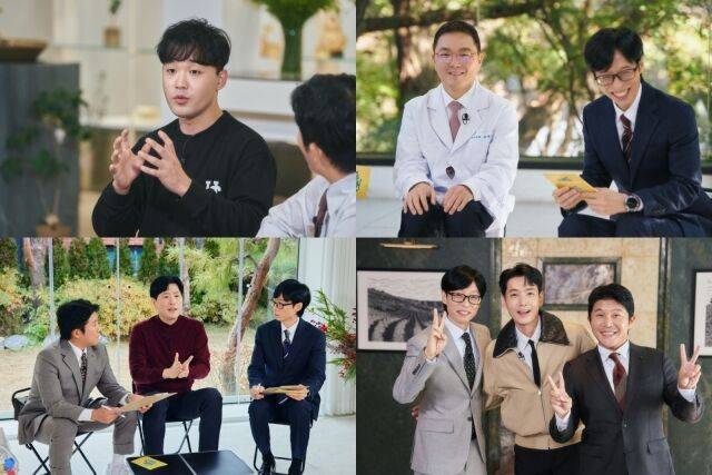 '유퀴즈' 321회가 '해봐서 압니다' 특집으로 꾸며진다. / tvN