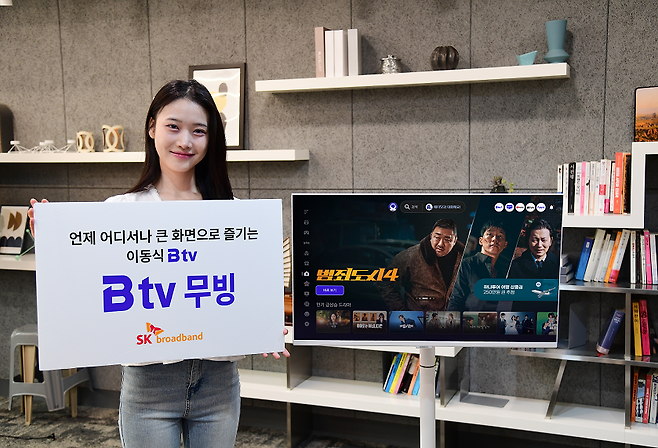 SK브로드밴드 관계자가 ‘B tv 무빙’ 서비스를 소개하고 있다. [SK브로드밴드 제공]