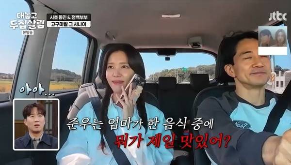 JTBC 예능 프로그램 ‘대놓고 두집살림’