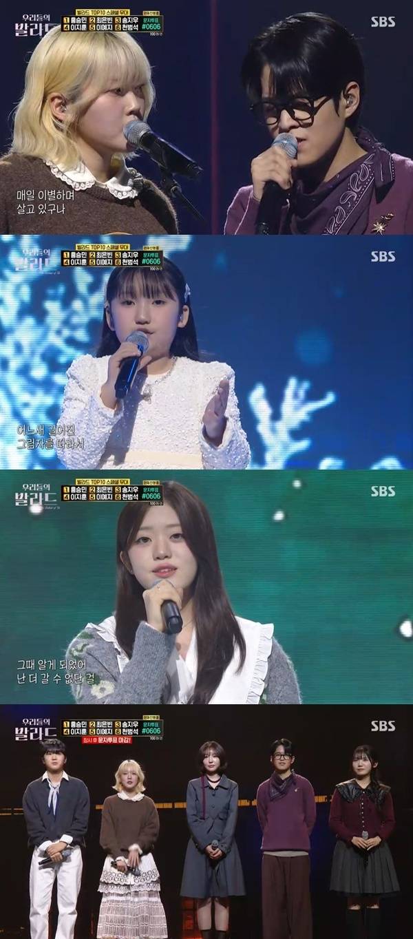 SBS ‘우리들의 발라드’