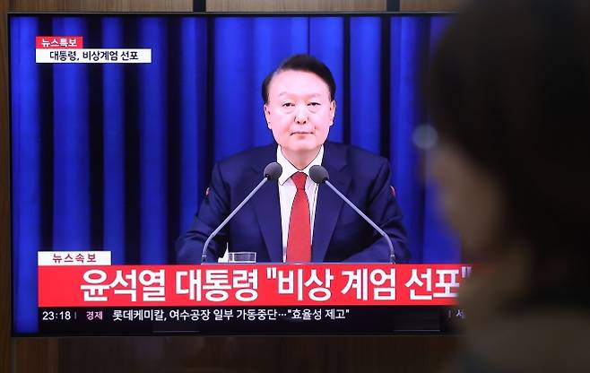 윤석열 전 대통령이 비상계엄을 선포한 지난해 12월 3일 서울역에 관련 뉴스가 나오고 있다. 2024.12.3 연합뉴스