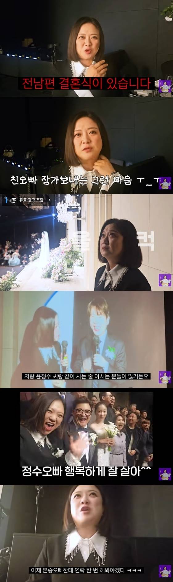 /사진=유튜브 채널 '김숙티비kimsookTV'