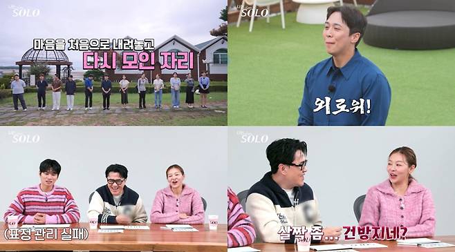 /사진=SBS Plus, ENA