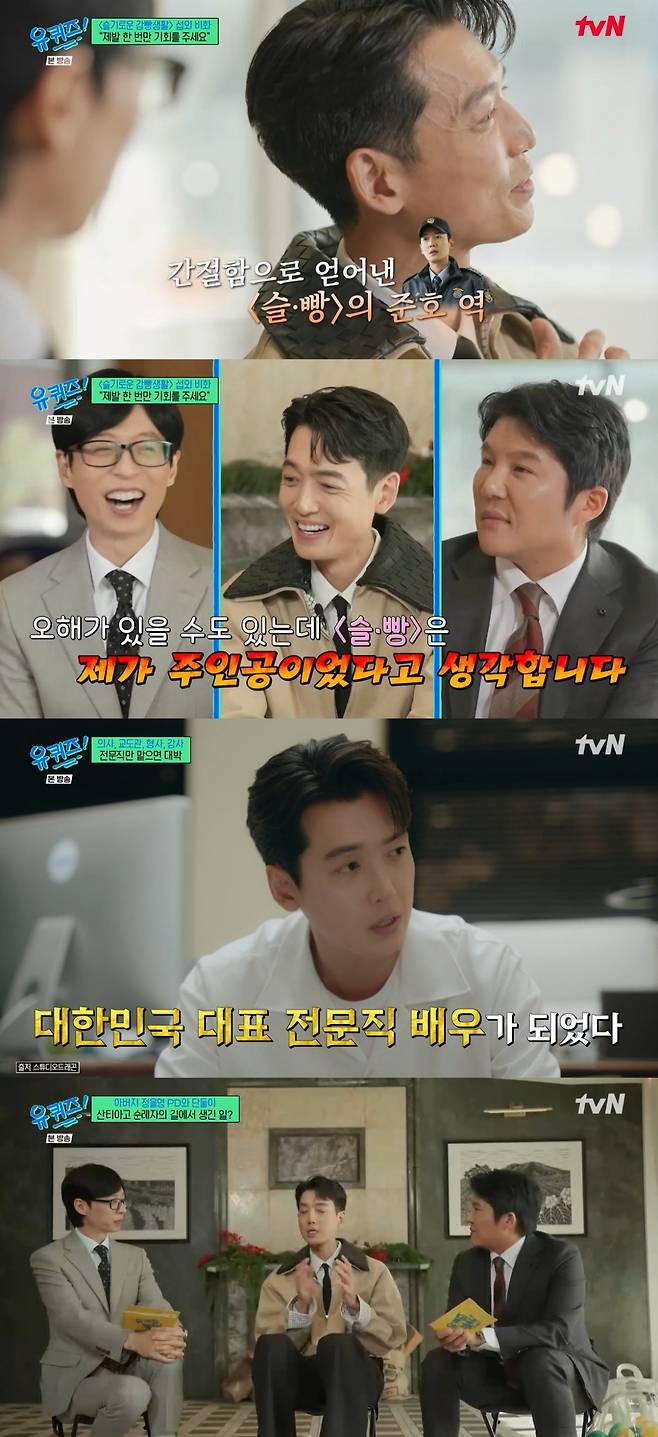 /사진= tvN '유 퀴즈 온 더 블럭' 방송 캡처