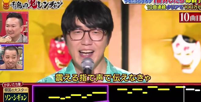 성시경 일본 예능 '치도리의 오니렌짱'