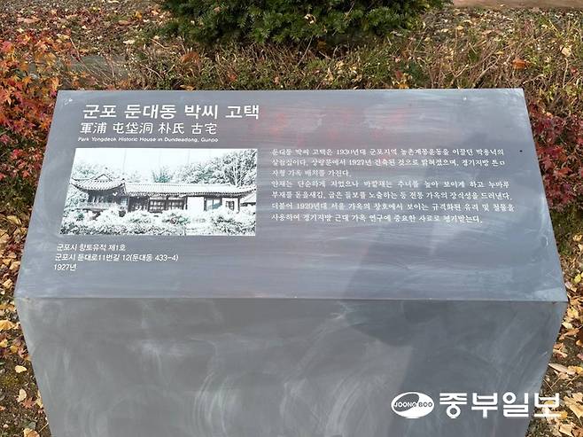 박씨 고택 특징과 역사. 최민서 기자