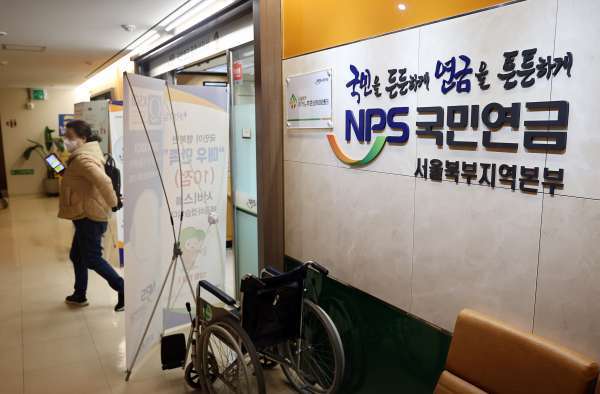 국민연금공단 서울북부지역본부 종합상황실