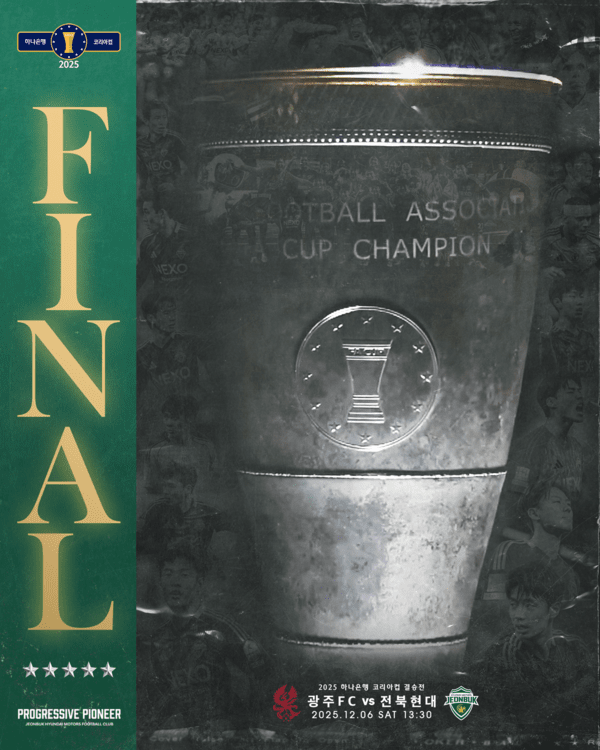 전북현대의 코리아컵 결승전 포스터. /사진=전북현대