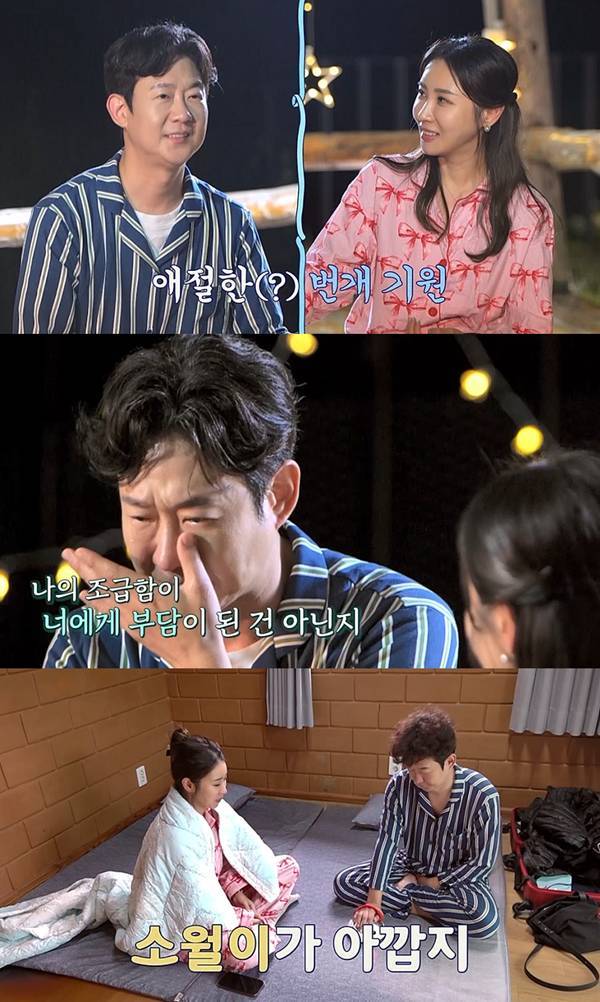 ⓒ채널A '요즘 남자 라이프-신랑수업' 캡처.