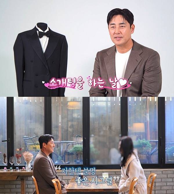 ⓒ채널A '요즘 남자 라이프-신랑수업' 캡처.