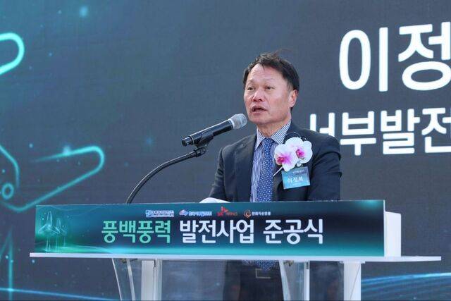 이정복 한국서부발전 사장은 지난 3일 준공식에서 "풍백 육상풍력 사업은 단순한 발전사업이 아니라 대한민국 산업 생태계의 미래 경쟁력을 높이는 전략적 시도"라며 "앞으로도 국내 기업의 RE100 이행을 적극 지원해 산업계의 지속가능 기반을 확대하겠다"고 말했다. / 서부발전