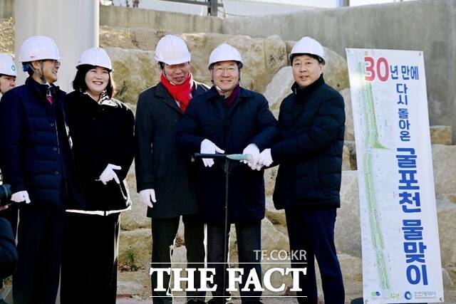 유정복 인천역시장(오른쪽에서 두 번째)이 4일 부평구 굴포천 생태하천 복원 사업 현장에서 열린 굴포천 물맞이 행사에서 제수변을 개방하고 있다. /인천시