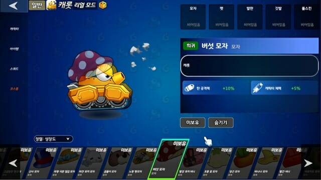 '포트리스3 블루'에는 꾸미기 코스튬과 이용자 커뮤니티 시스템 등도 있다.