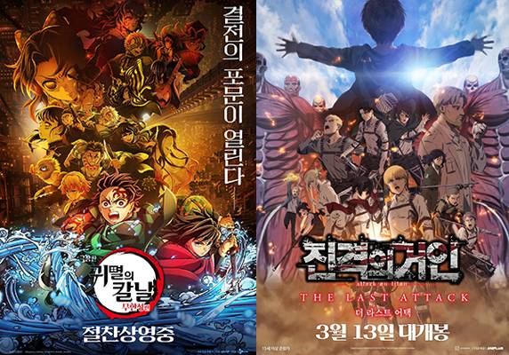 (출처: 애니맥스브로드캐스팅코리아, 애니플러스)