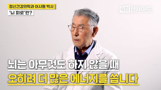 /조선일보 의학·건강 유튜브 '닥터 인사이드'