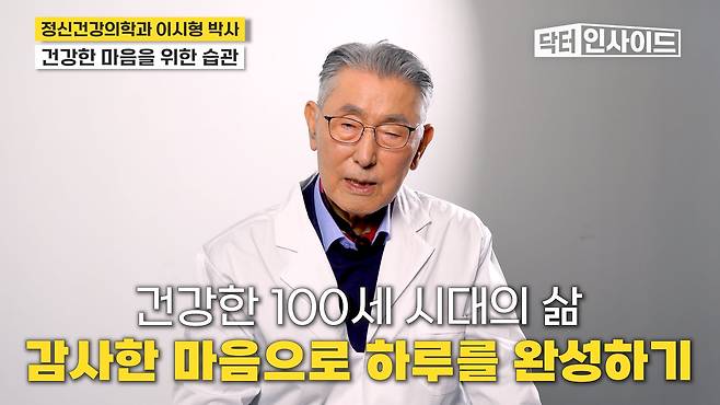 /조선일보 의학·건강 유튜브 '닥터 인사이드'