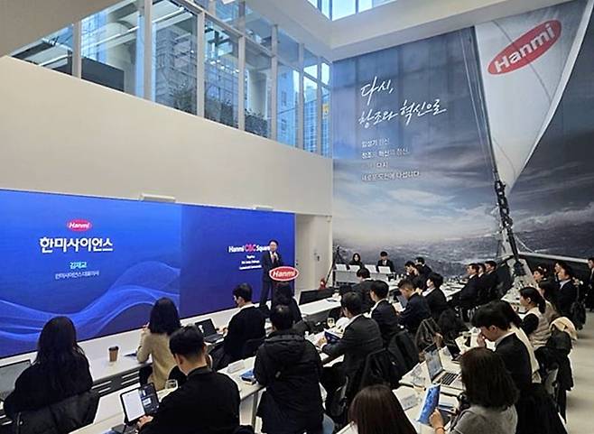 한미그룹 기업설명회
