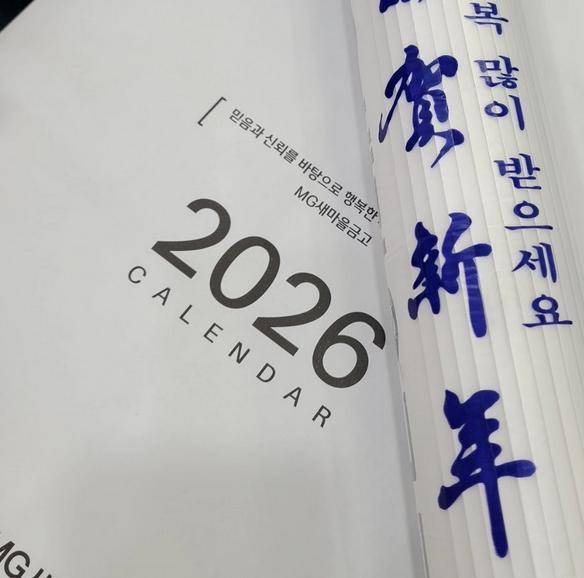 2026 은행 달력. 출처= 학부모 관련 카페
