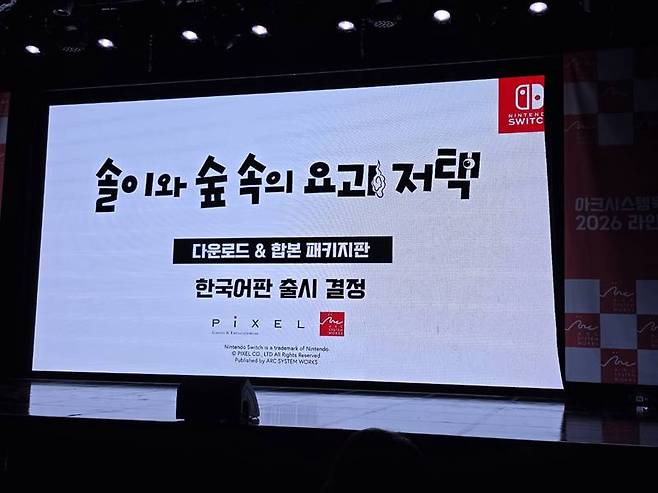 솔이와 숲 속의 요괴 저택