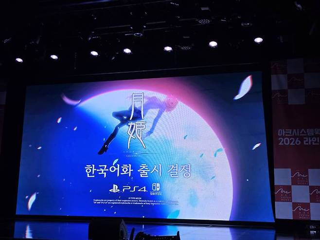 월희: 어 피스 오브 블루 글래스 문