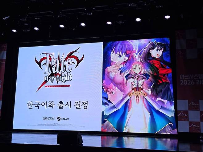 페이트 스테이 나이트 리마스터