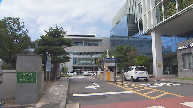 서귀포시청