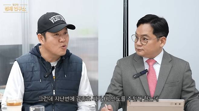 유튜브 채널 '그리구라' 캡처