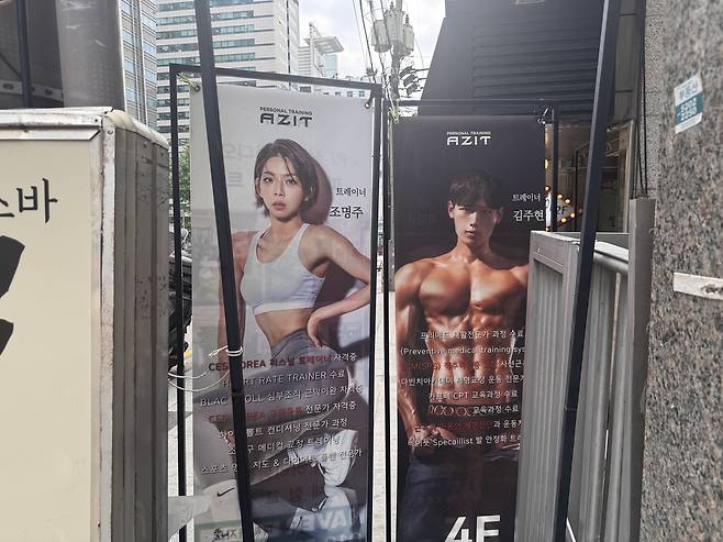Outdoor stand banners featuring physique models with tanned skin on the streets of Seoul. (Morgan Norris)