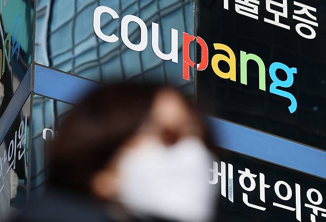 The Coupang logo is seen at the company's office in Songpa District, southern Seoul, on Dec. 1. [NEWS1]