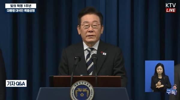 ▲이재명 대통령이 3일 오전 대통령실에서 특별성명을 발표한 모습. 사진=KTV 화면 갈무리.