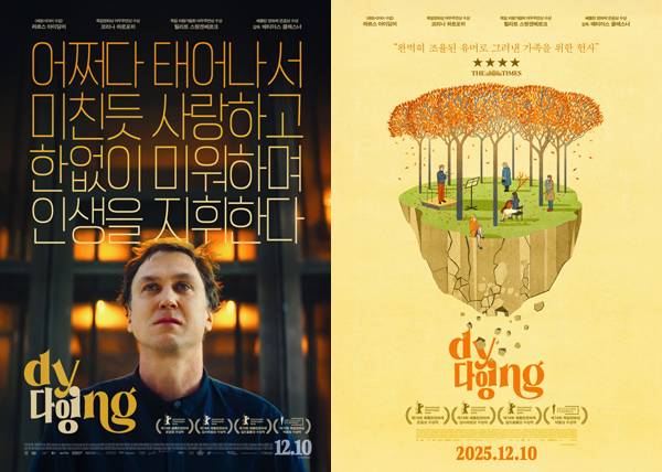 ▲ 영화 '다잉' 포스터.