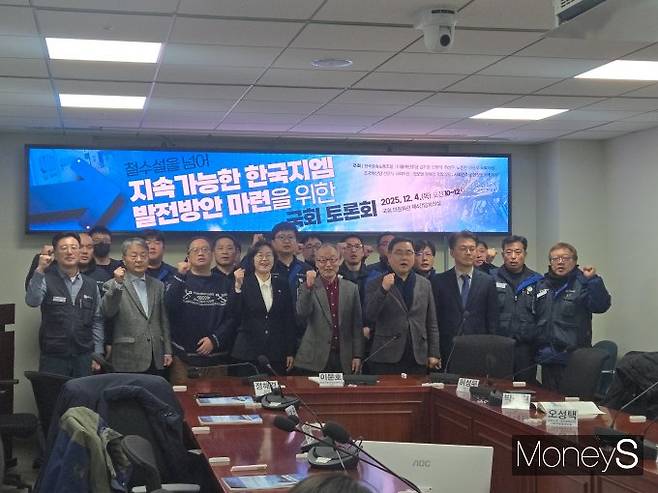 4일 서울 영등포구 국회의원회관에서 '지속가능한 한국GM 발전방안 마련을 위한 토론회'가 개최됐다. /사진=김이재 기자