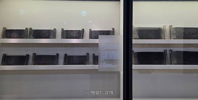 신흥사 진언집 목판