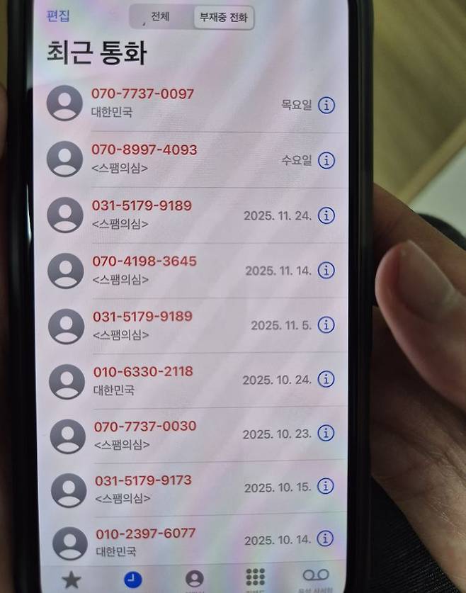 [뉴시스]쿠팡 개인정보 유출 사태 이후 스팸으로 의심되는 전화들이 계속 걸려 온다는 제보가 잇따르고 있다. (사진 = 제보자 제공) *재판매 및 DB 금지