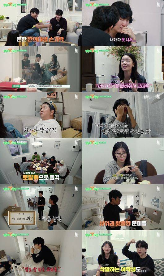 방송 화면 캡처