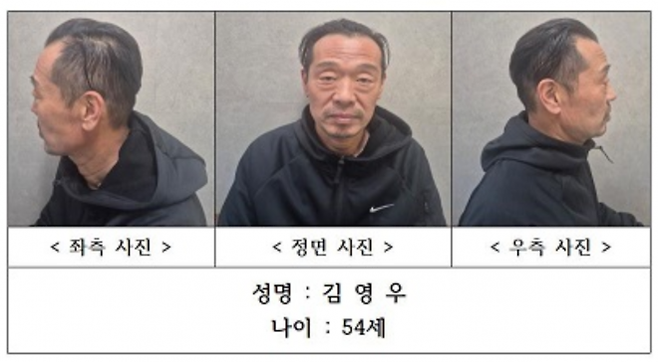 공개된 김영우의 신상. 충북경찰청 제공