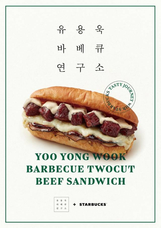사진 제공=스타벅스 코리아