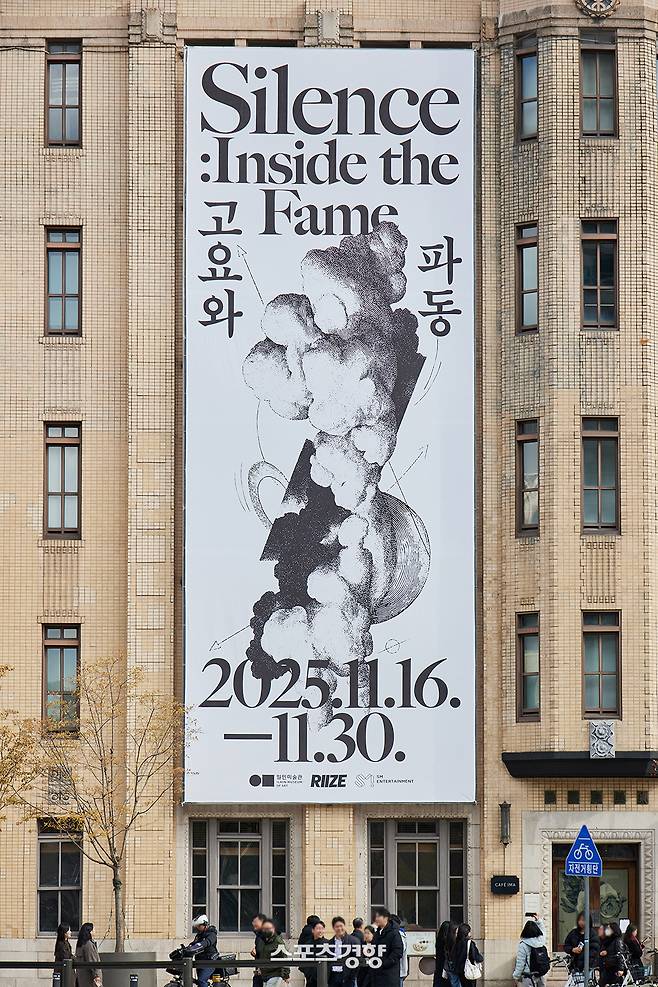 라이즈 싱글 ‘Fame’ 발매 기념 일민미술관 전시회 현장. SM엔터테인먼트 제공