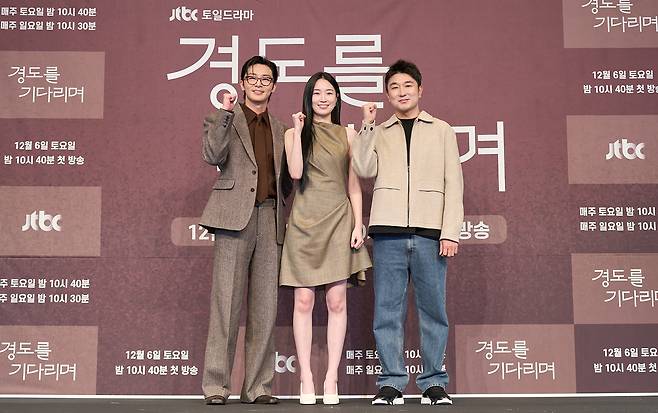‘경도를 기다리며’. JTBC 제공.