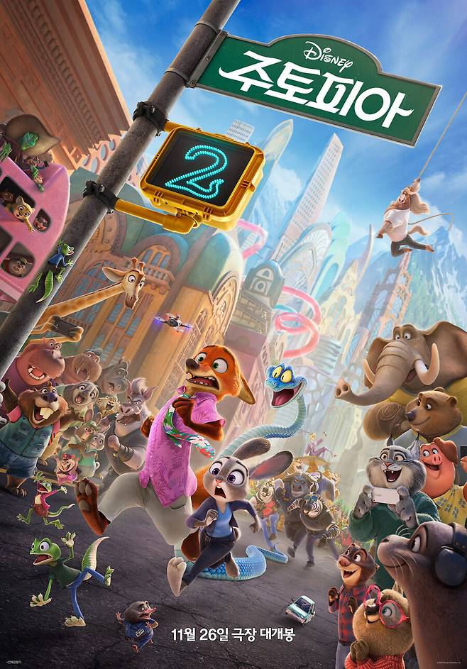 ▲ \'주토피아2\'. 제공|월트디즈니컴퍼니코리아