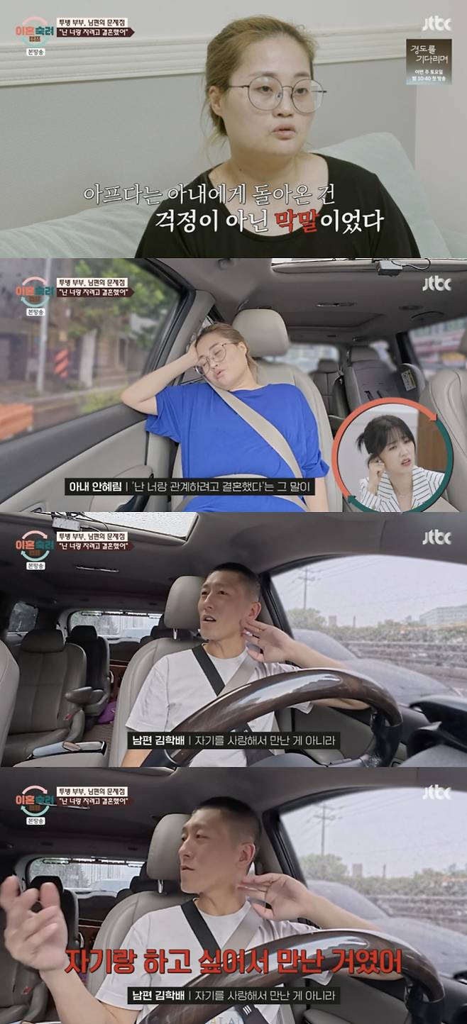 /사진='이혼 숙려 캠프' 방송화면 캡쳐