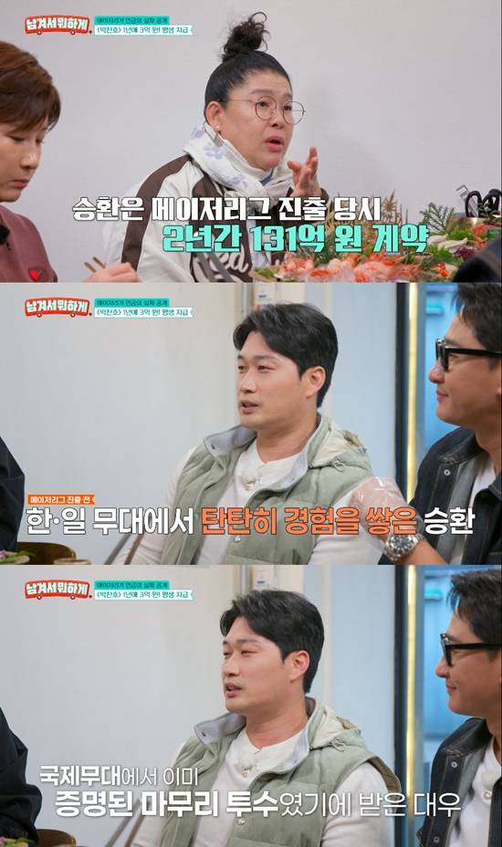 사진= tvN STORY '남겨서 뭐하게' 방송 캡처