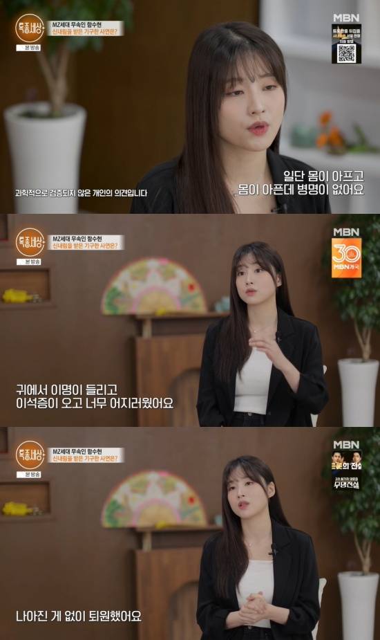 '특종세상' 방송 캡처