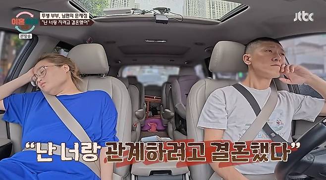 사진 = JTBC '이혼숙려캠프'