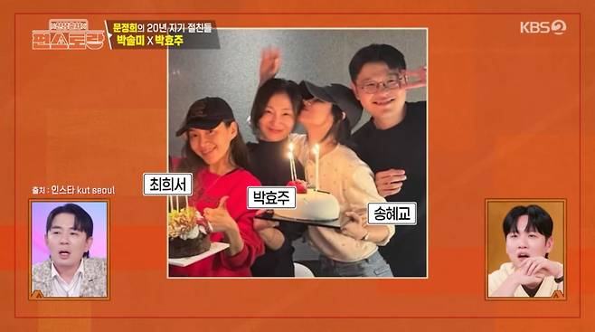 사진=KBS2 '신상 출시 편스토랑'